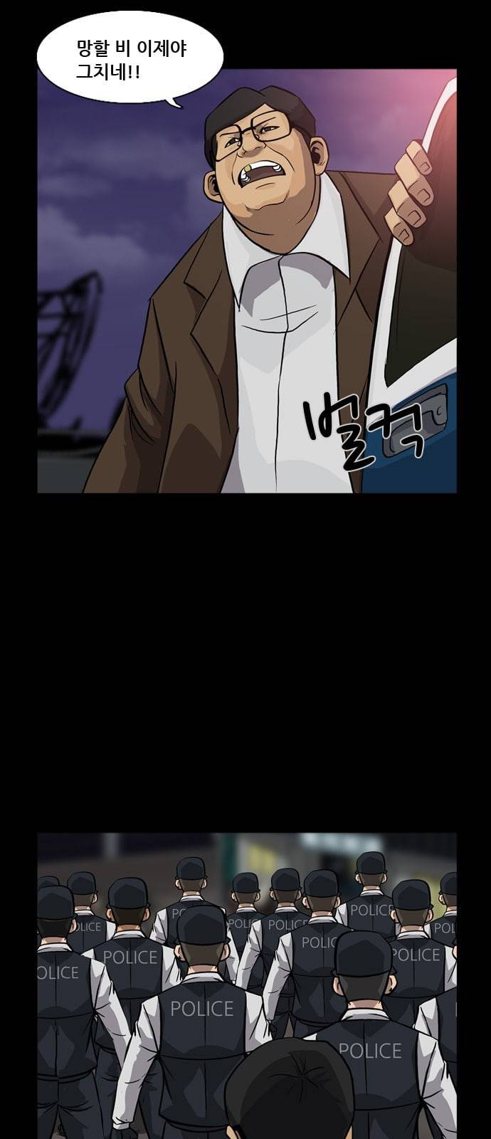 피플 104화 탈출 17 4