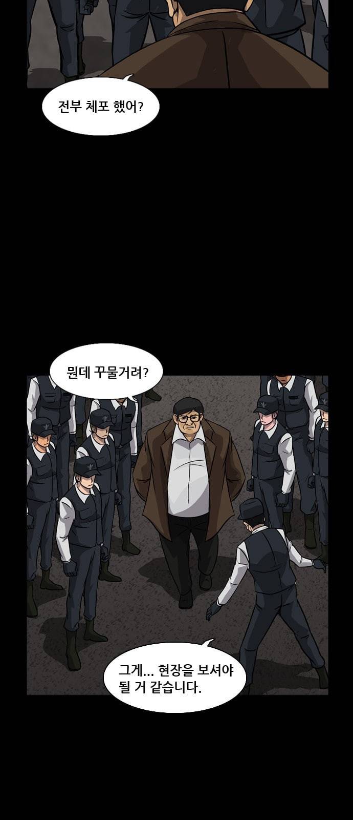 피플 104화 탈출 17 5