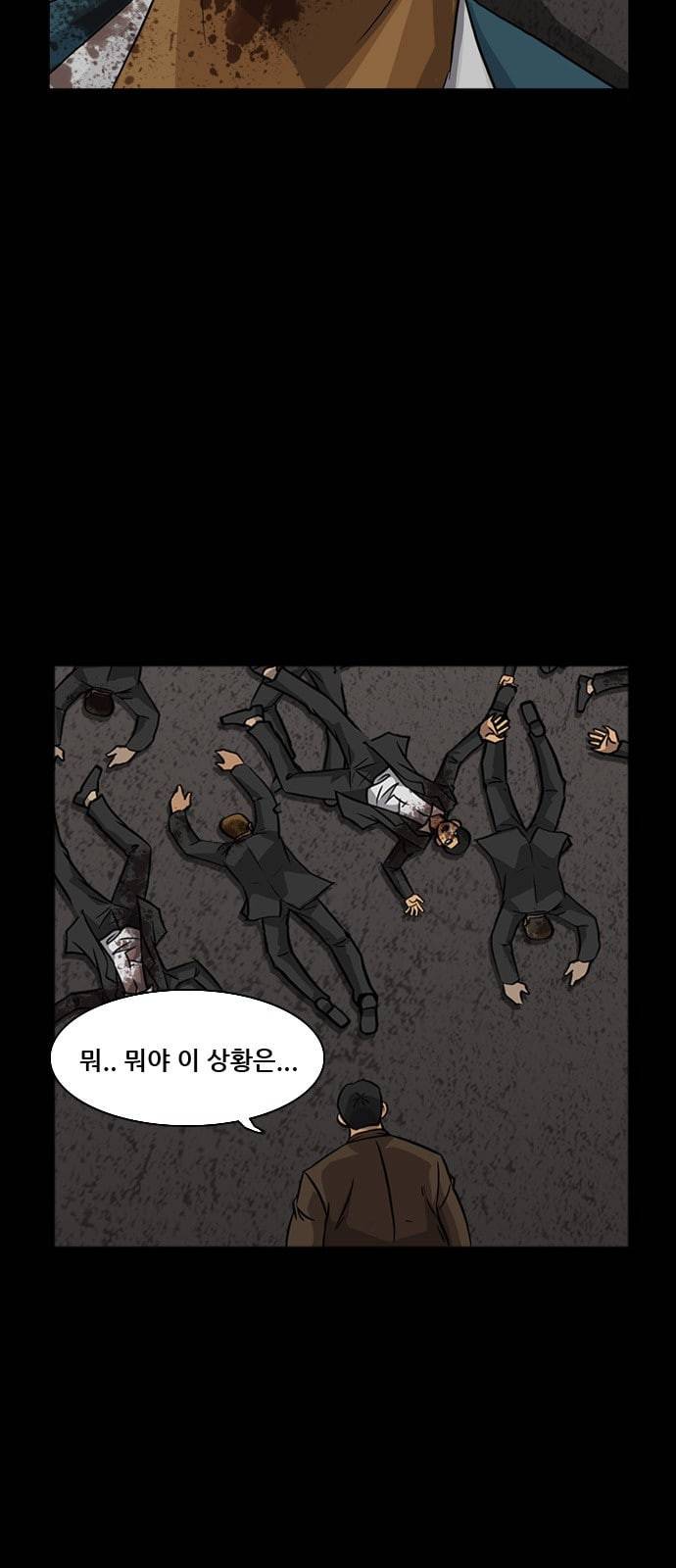 피플 104화 탈출 17 8
