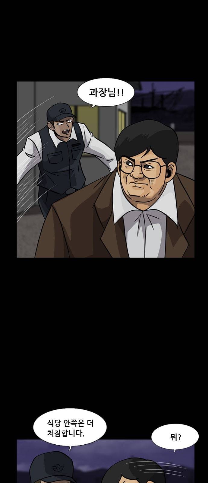 피플 104화 탈출 17 9