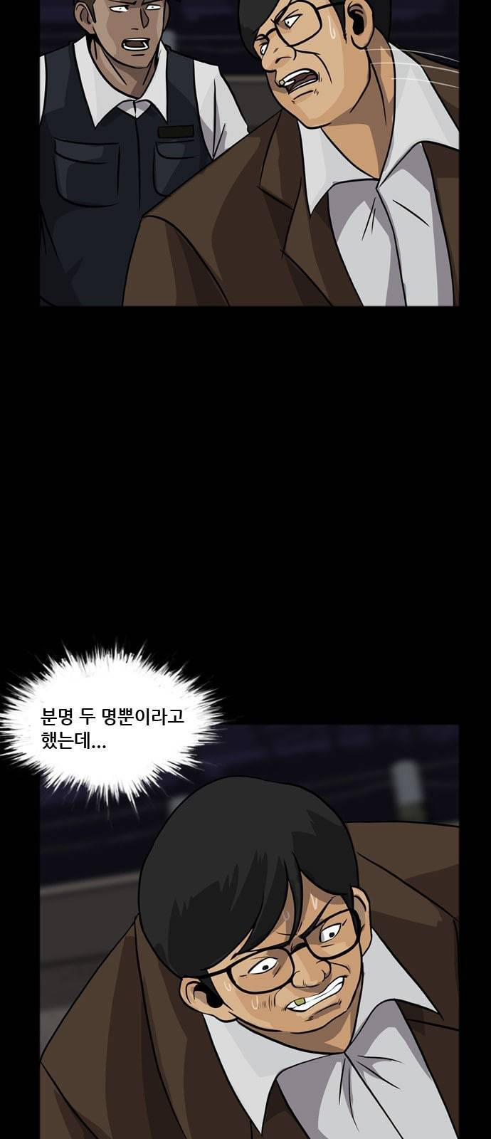 피플 104화 탈출 17 10