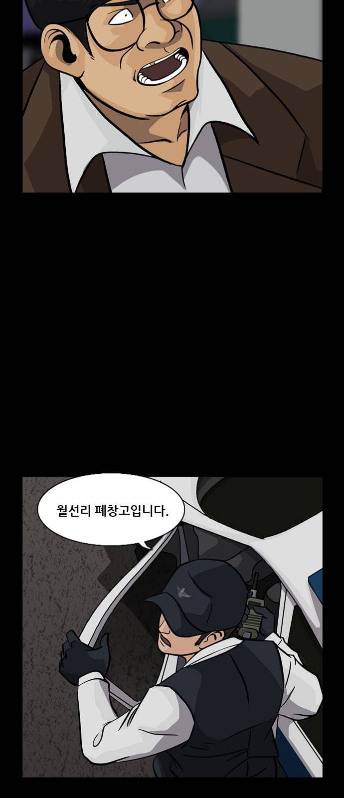 피플 104화 탈출 17 13