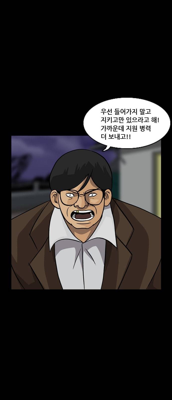 피플 104화 탈출 17 14
