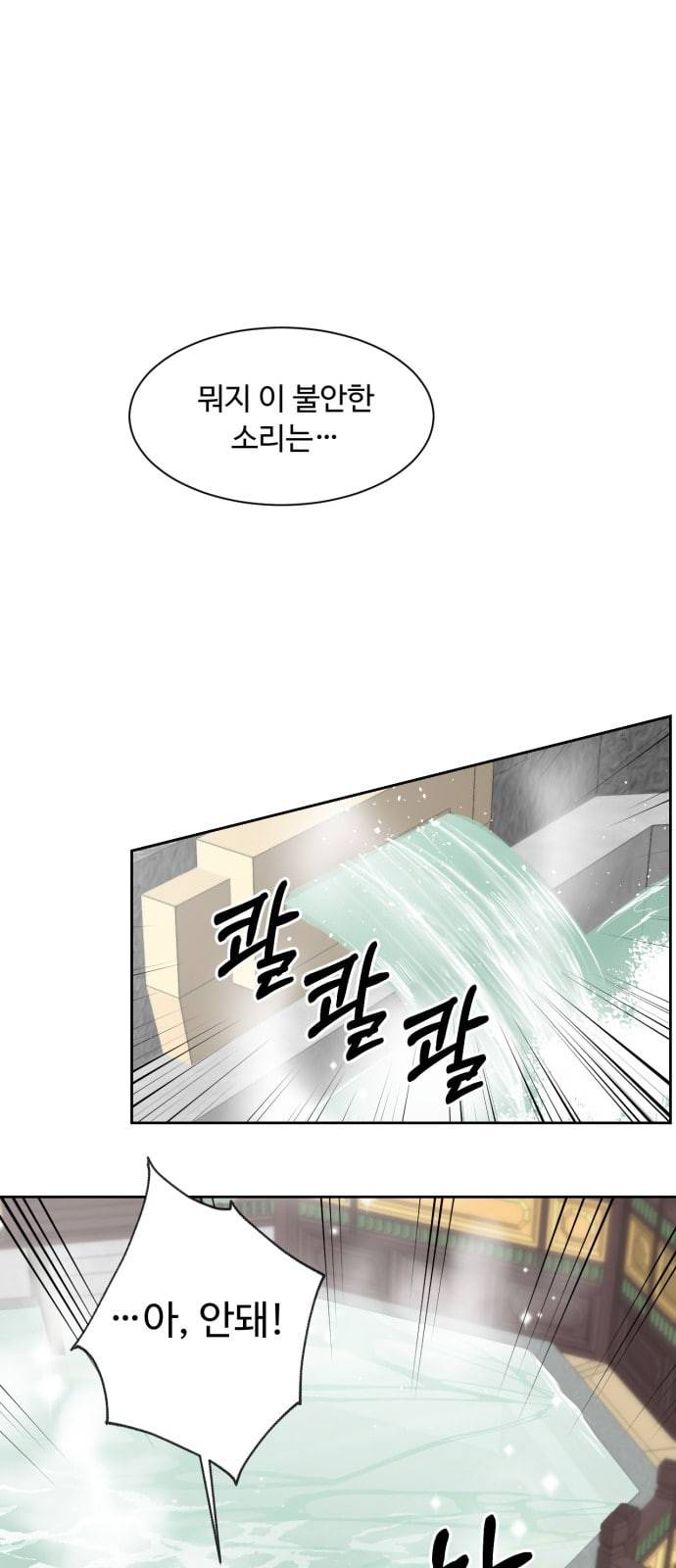 모락모락 왕세자님 23화 1