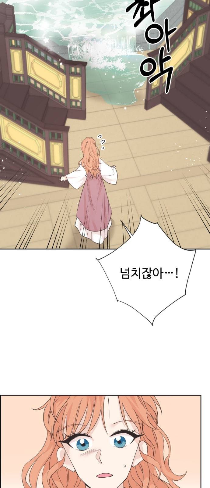 모락모락 왕세자님 23화 2