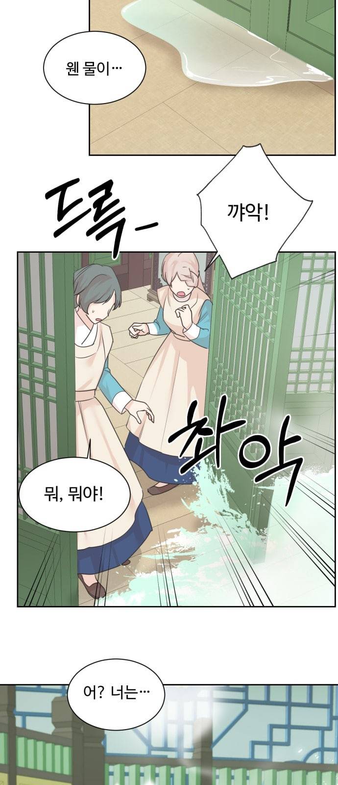 모락모락 왕세자님 23화 5