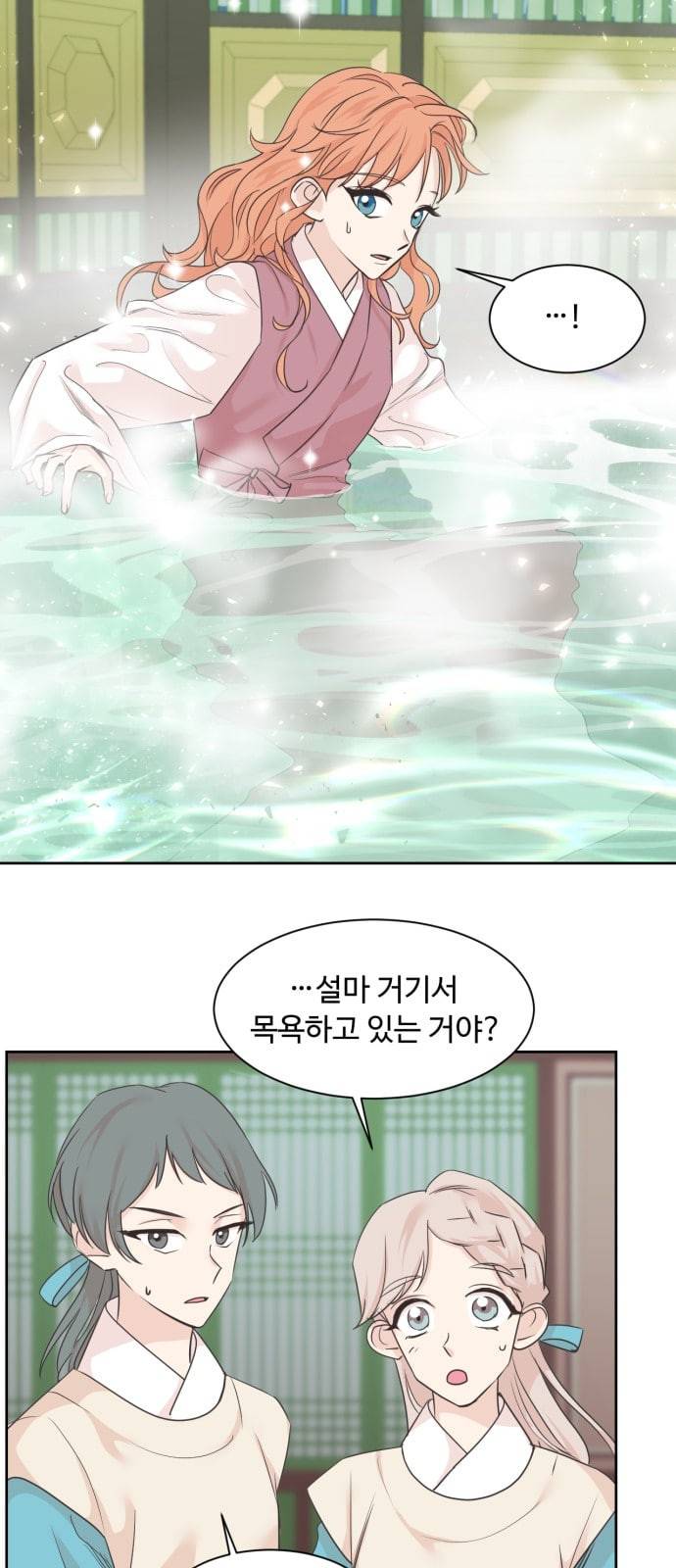 모락모락 왕세자님 23화 6