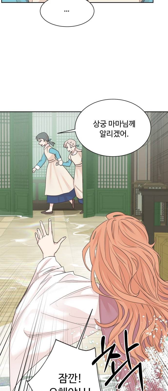 모락모락 왕세자님 23화 7