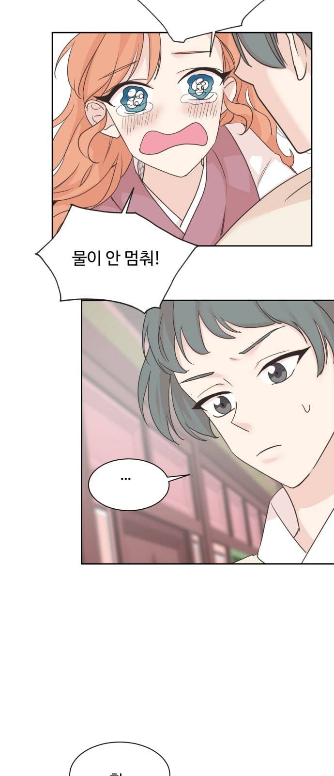 모락모락 왕세자님 23화 9