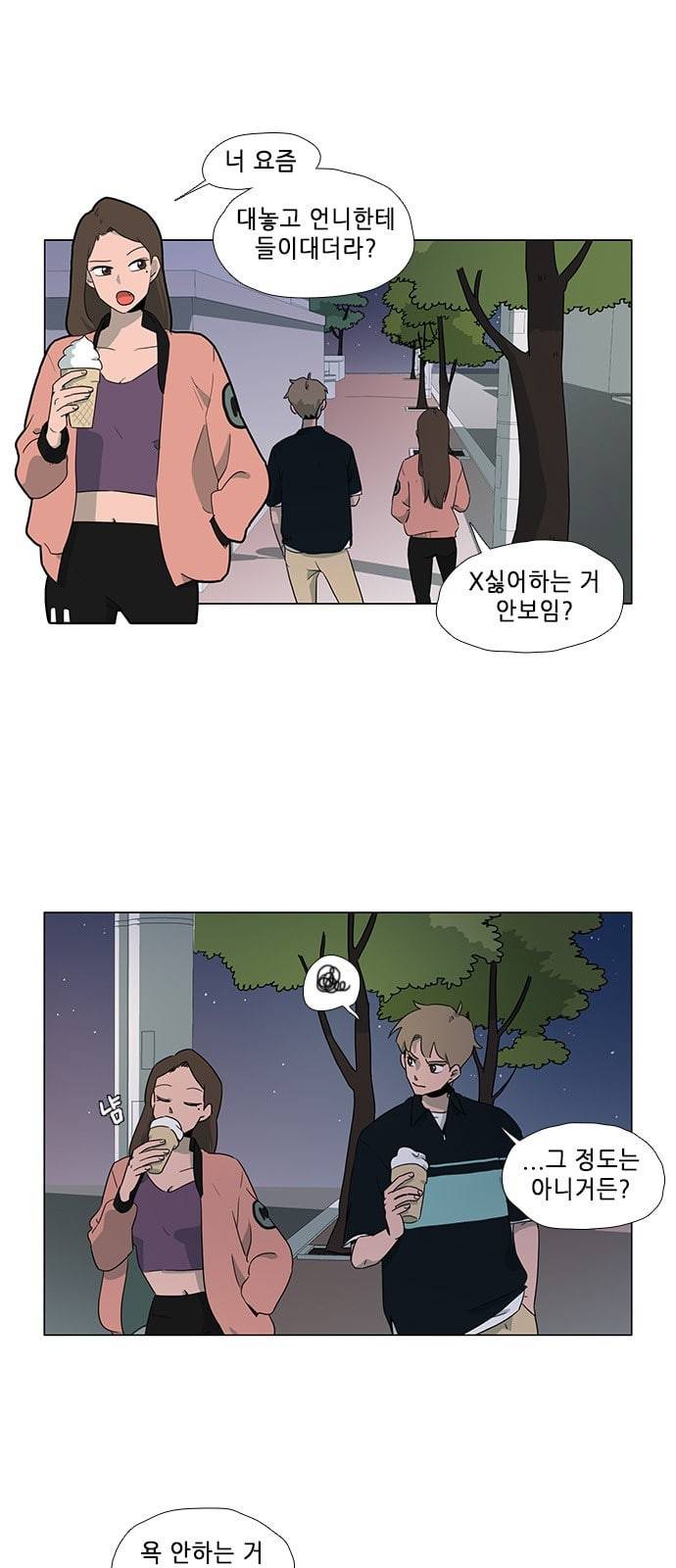 같은도장 52화 1