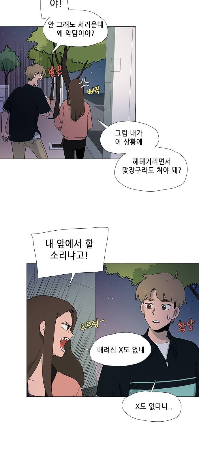 같은도장 52화 3