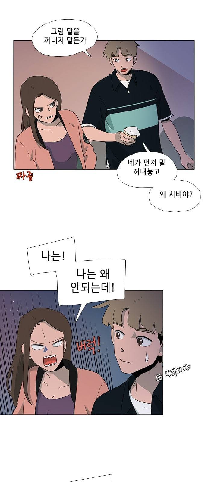 같은도장 52화 4
