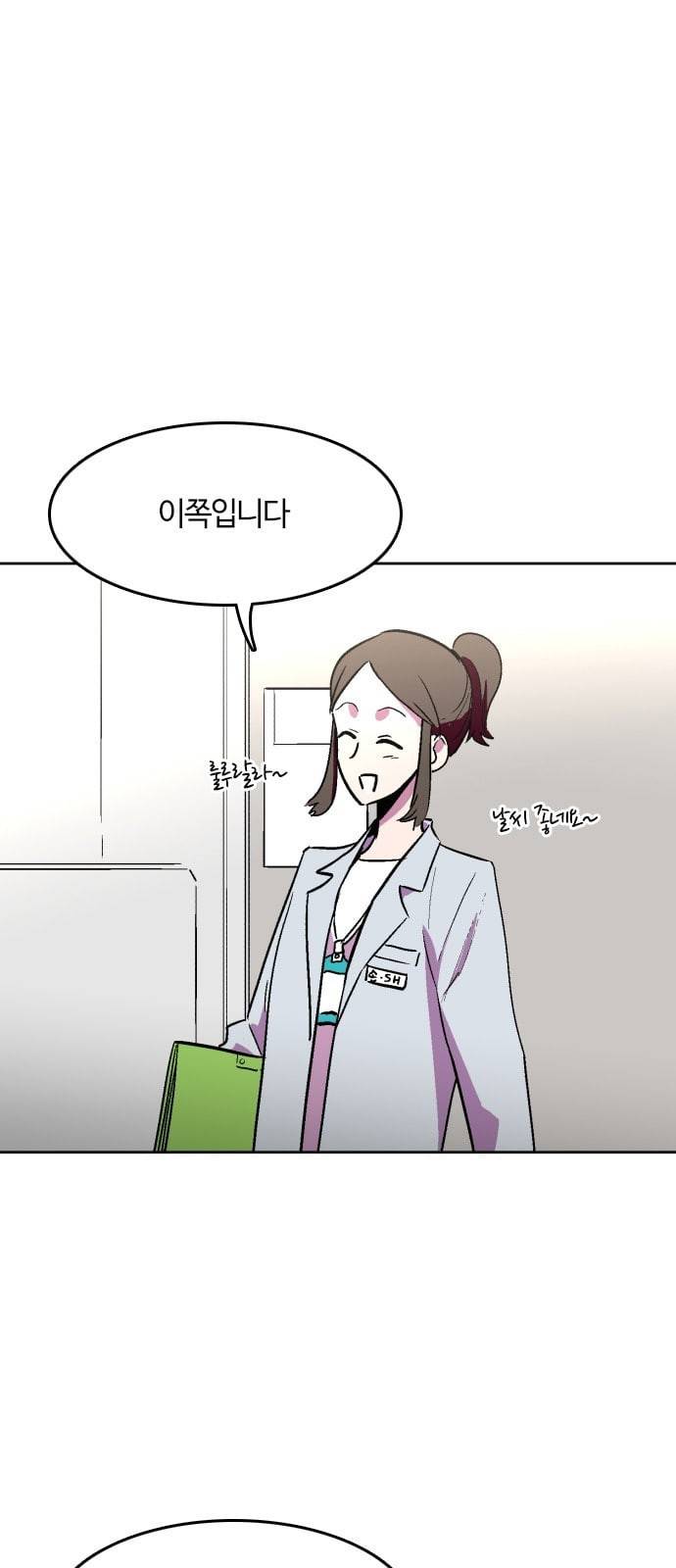 요괴대전 52화 1
