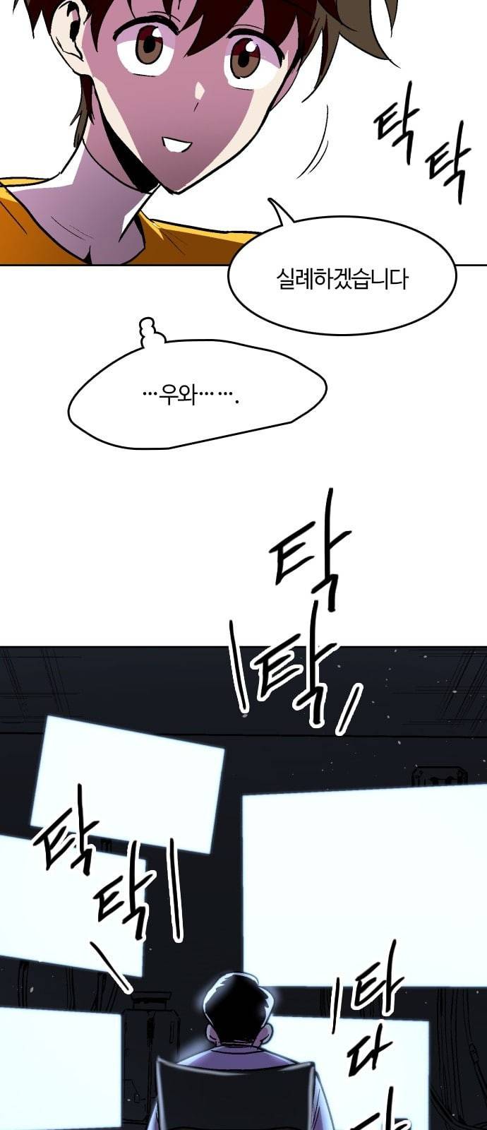 요괴대전 52화 3