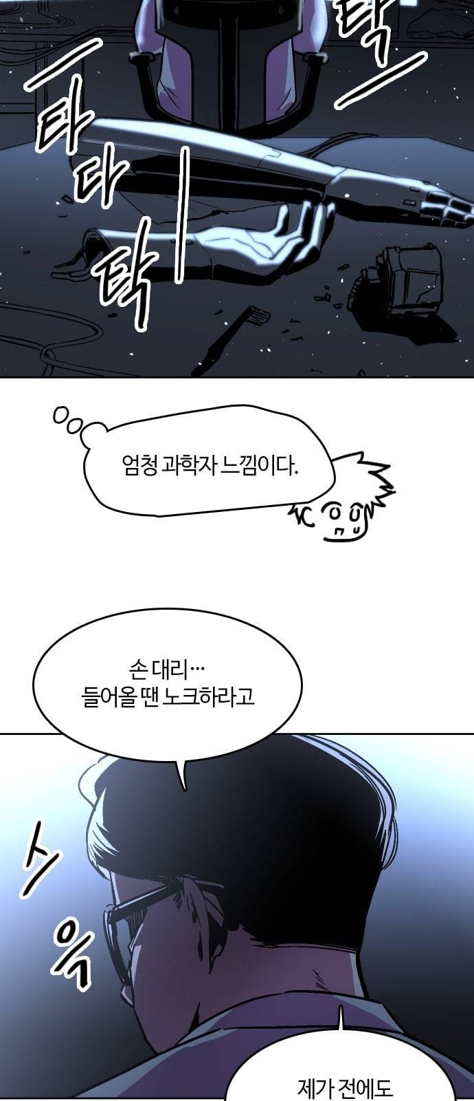 요괴대전 52화 4
