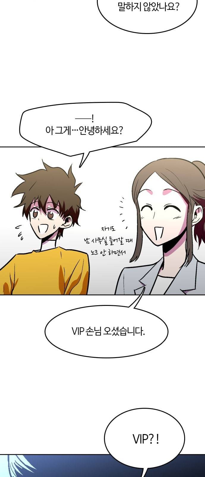 요괴대전 52화 5