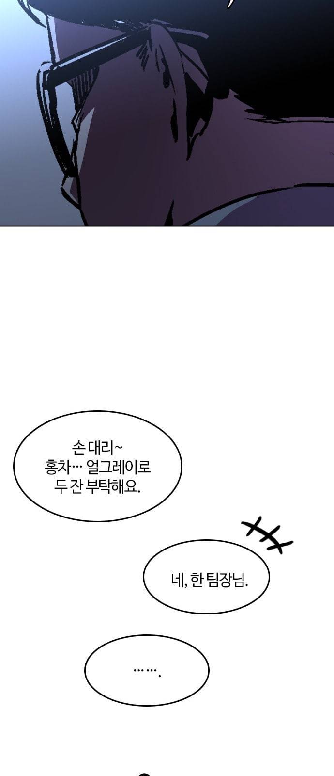 요괴대전 52화 6