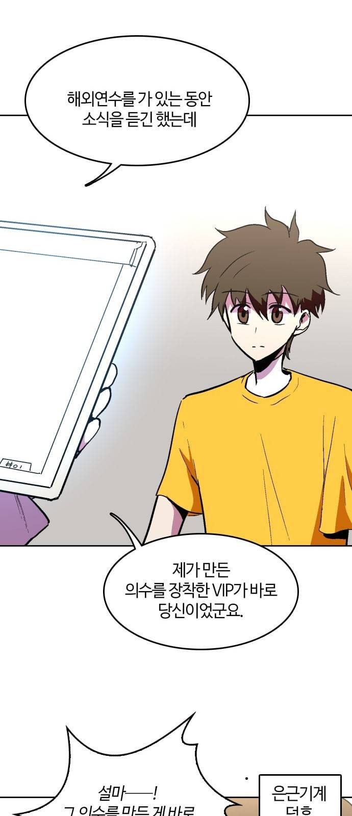 요괴대전 52화 8
