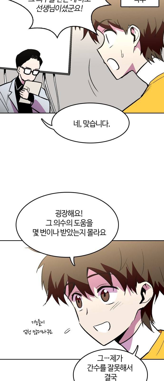 요괴대전 52화 9