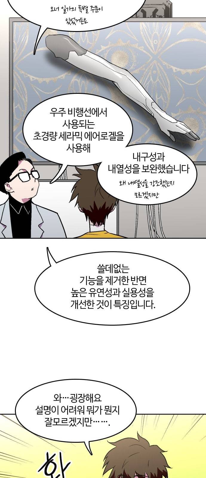 요괴대전 52화 11