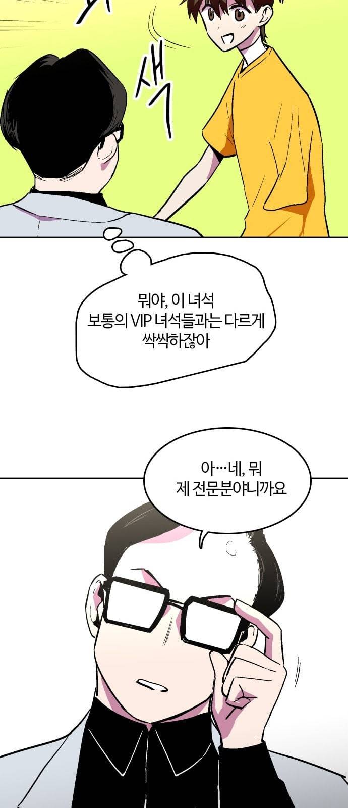 요괴대전 52화 12