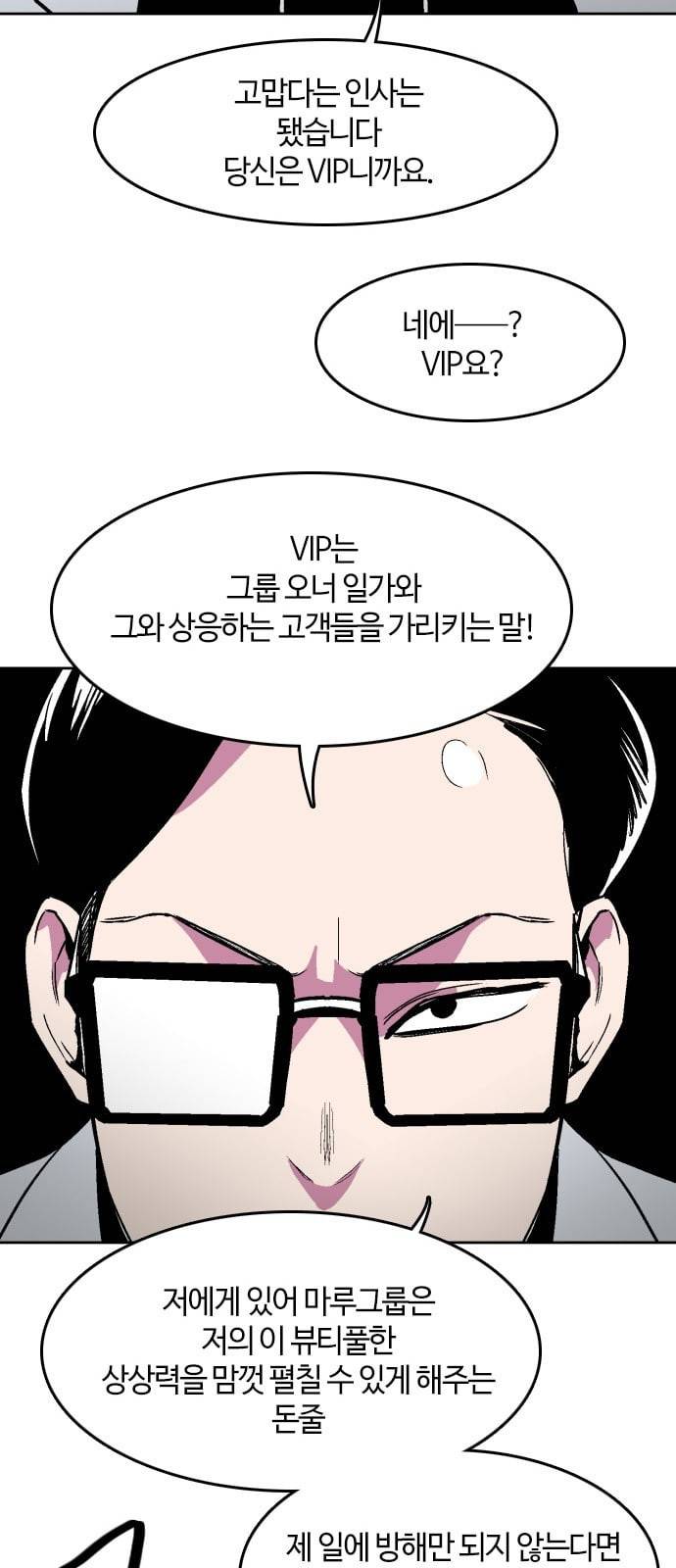 요괴대전 52화 13
