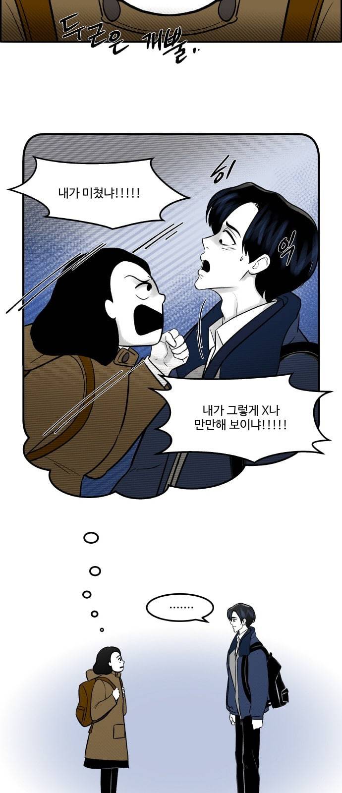 위대한 방옥숙 48 결전의 날 1 4