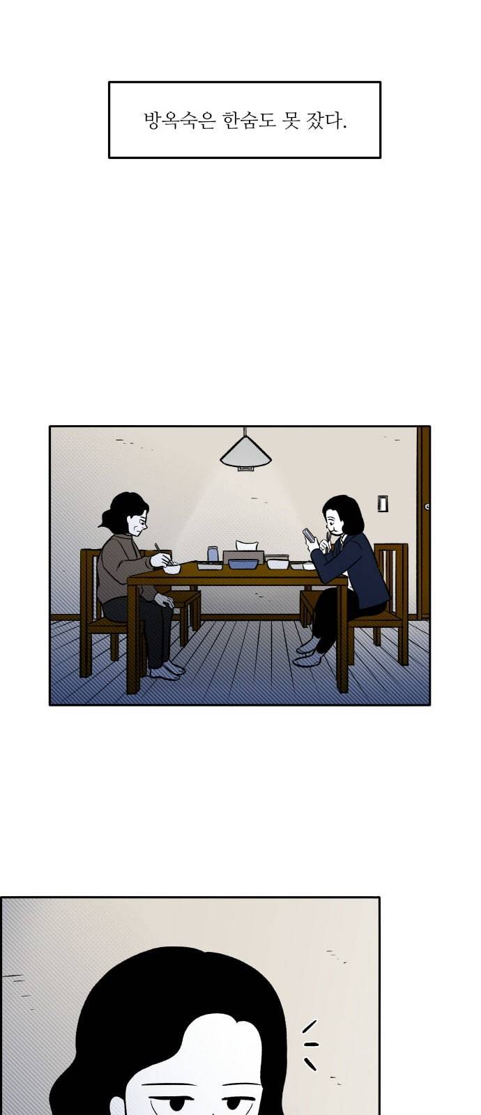 위대한 방옥숙 48 결전의 날 1 9