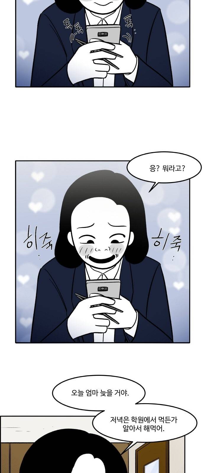 위대한 방옥숙 48 결전의 날 1 11