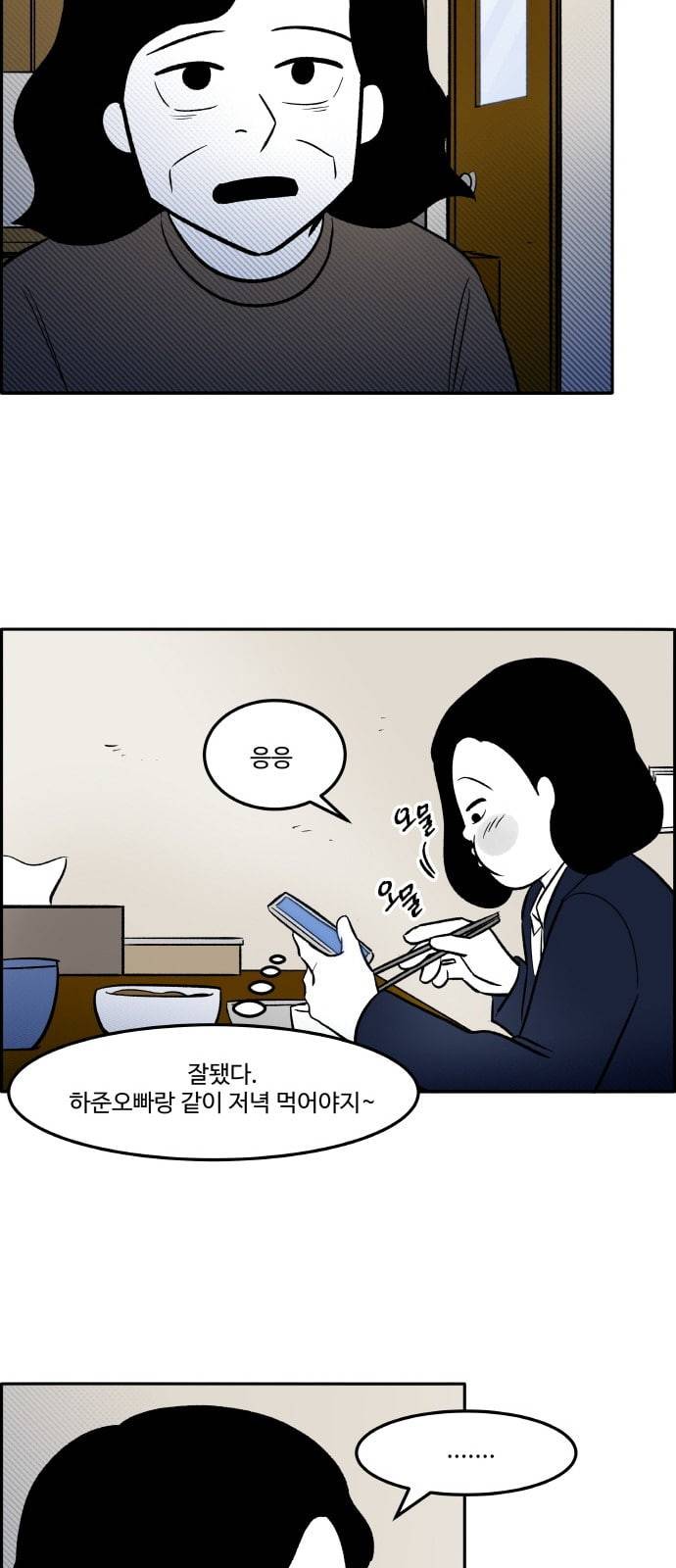 위대한 방옥숙 48 결전의 날 1 12
