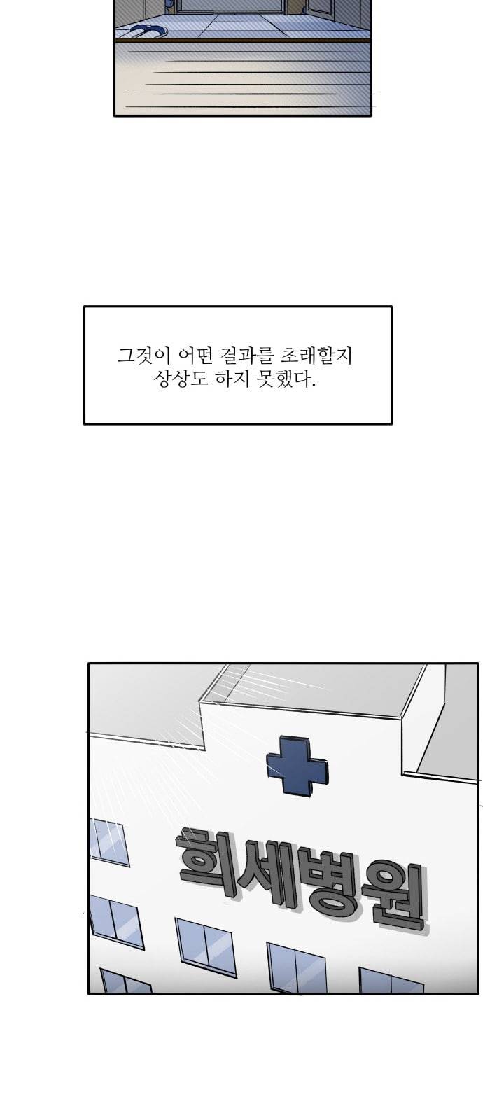 위대한 방옥숙 48 결전의 날 1 19