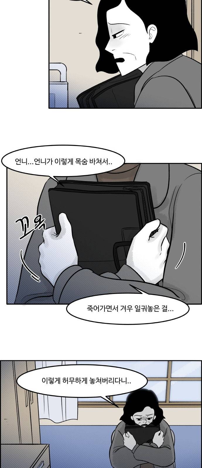 위대한 방옥숙 48 결전의 날 1 21