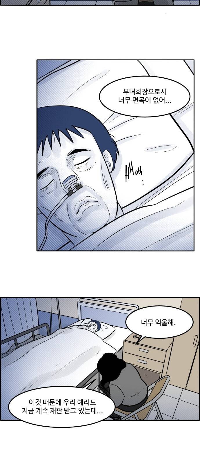 위대한 방옥숙 48 결전의 날 1 22