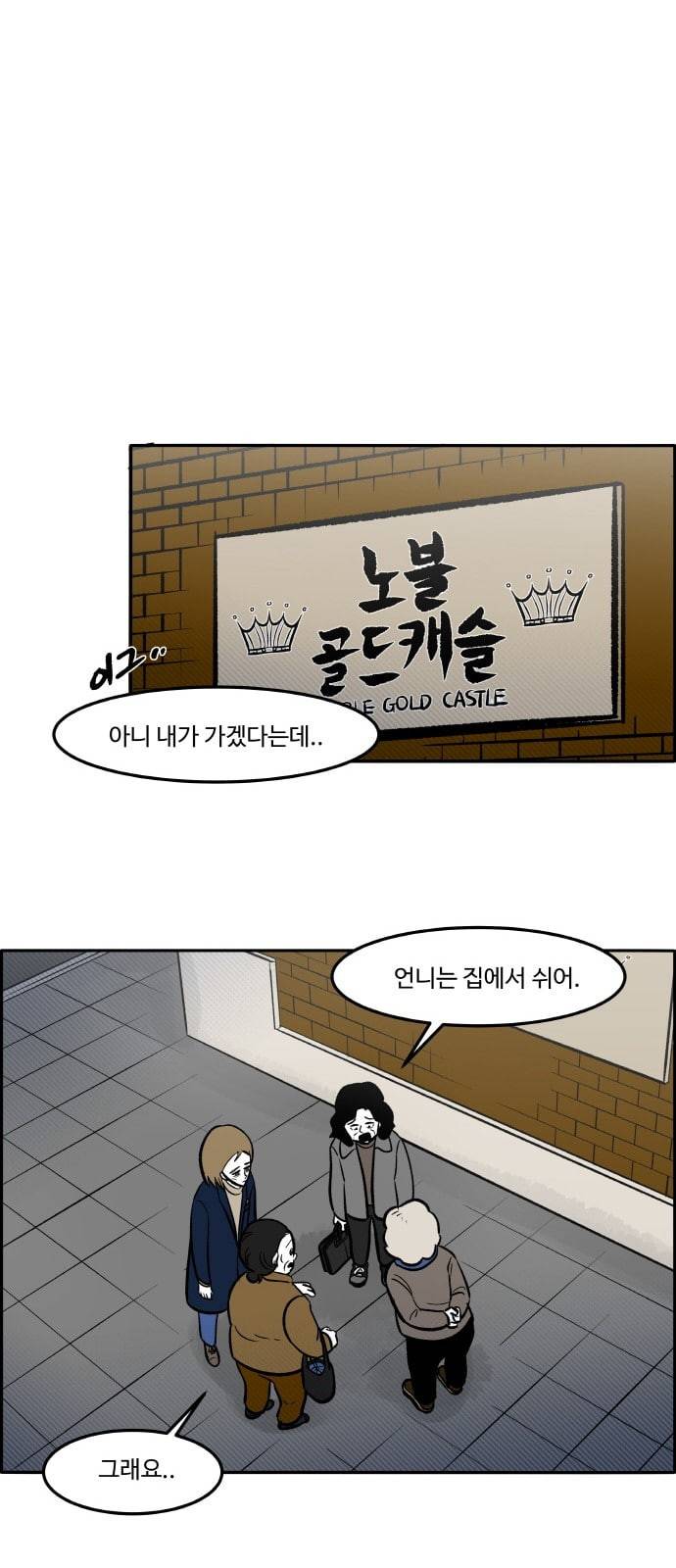 위대한 방옥숙 48 결전의 날 1 24