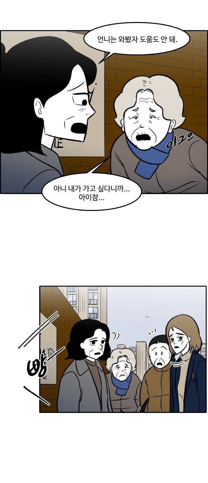 위대한 방옥숙 48 결전의 날 1 25