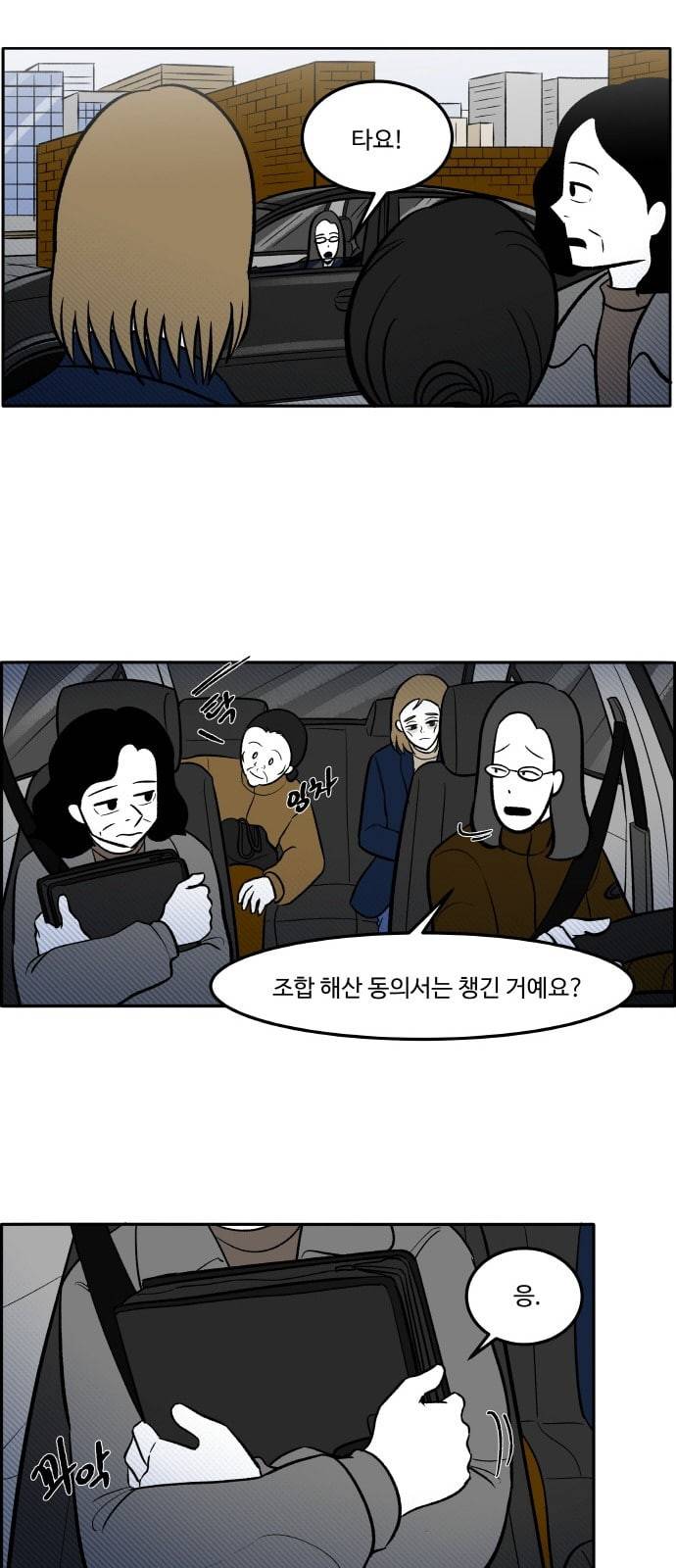 위대한 방옥숙 48 결전의 날 1 26