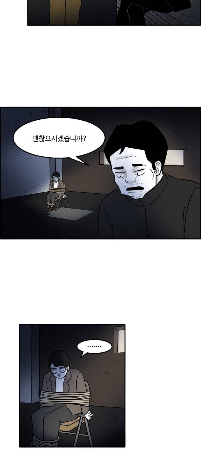 위대한 방옥숙 48 결전의 날 1 31