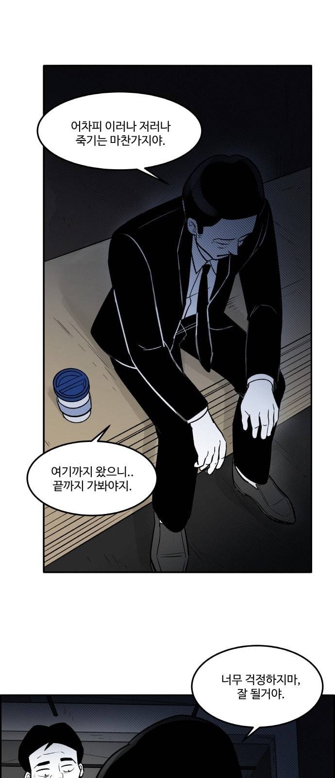 위대한 방옥숙 48 결전의 날 1 32