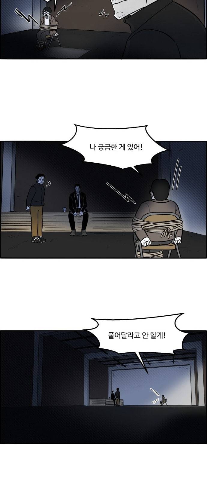 위대한 방옥숙 48 결전의 날 1 34