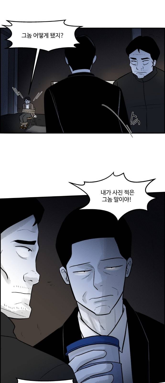 위대한 방옥숙 48 결전의 날 1 35