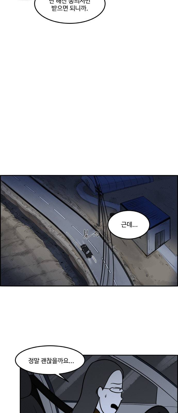 위대한 방옥숙 48 결전의 날 1 40