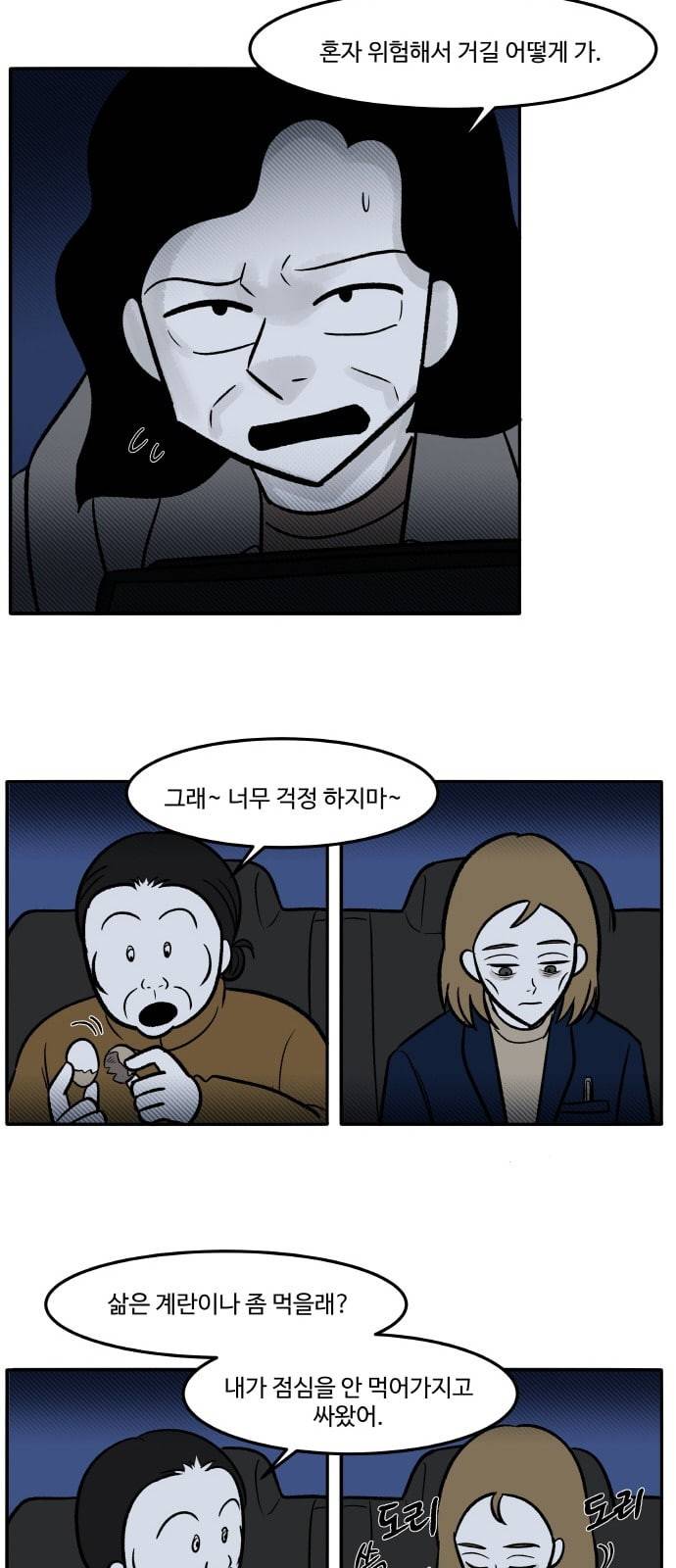 위대한 방옥숙 48 결전의 날 1 42