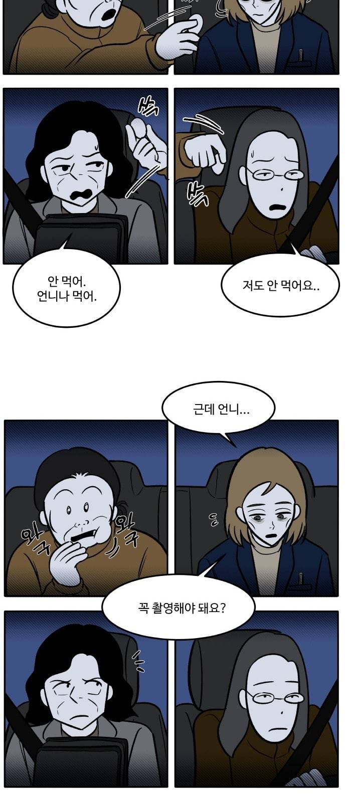 위대한 방옥숙 48 결전의 날 1 43