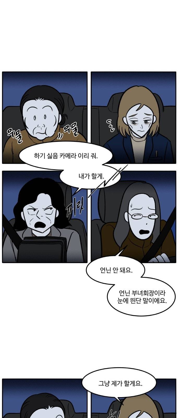 위대한 방옥숙 48 결전의 날 1 44
