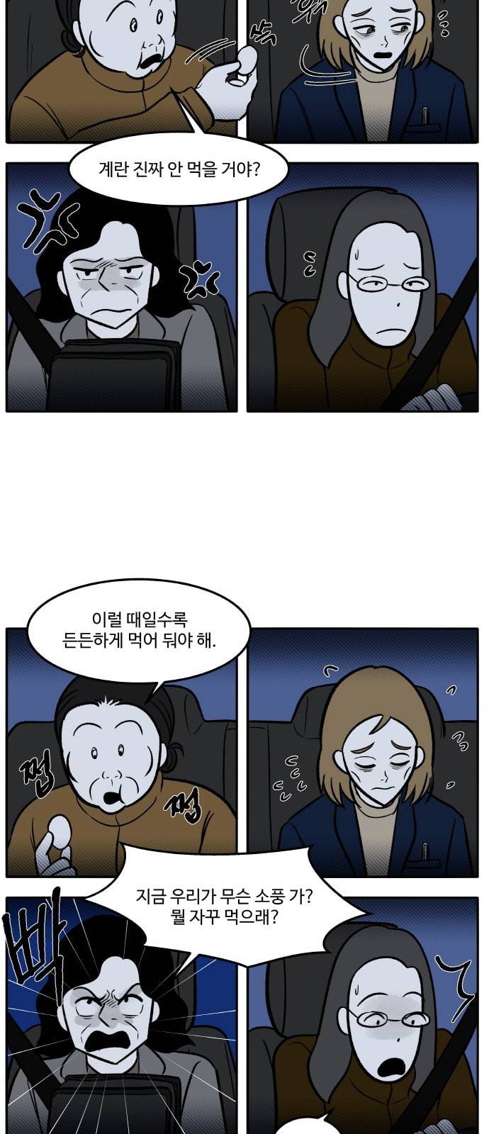 위대한 방옥숙 48 결전의 날 1 45