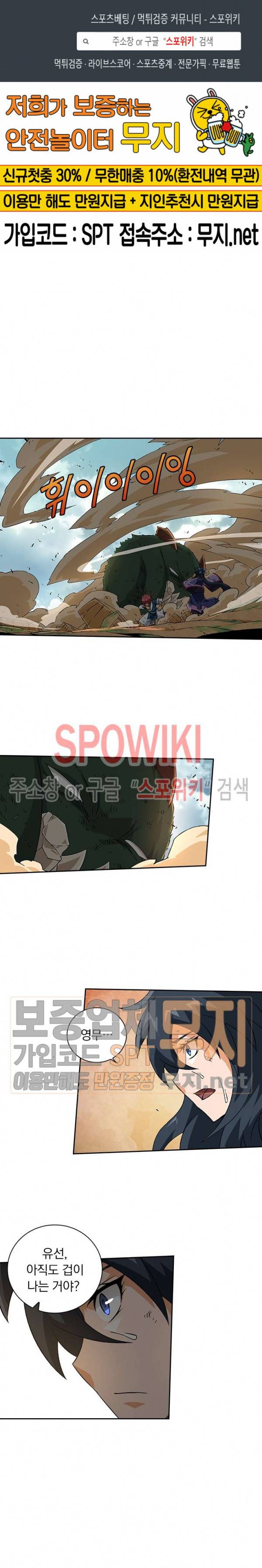 무권 93화 1