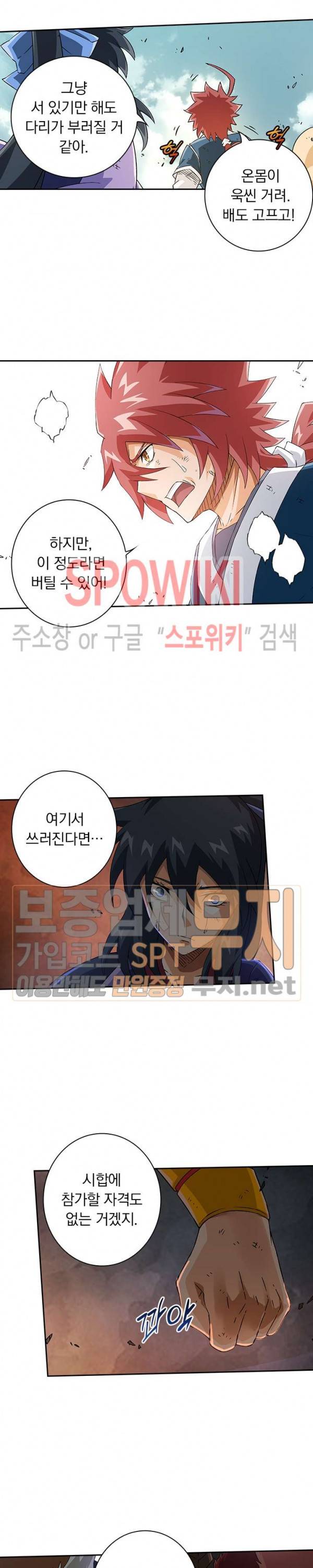 무권 93화 2