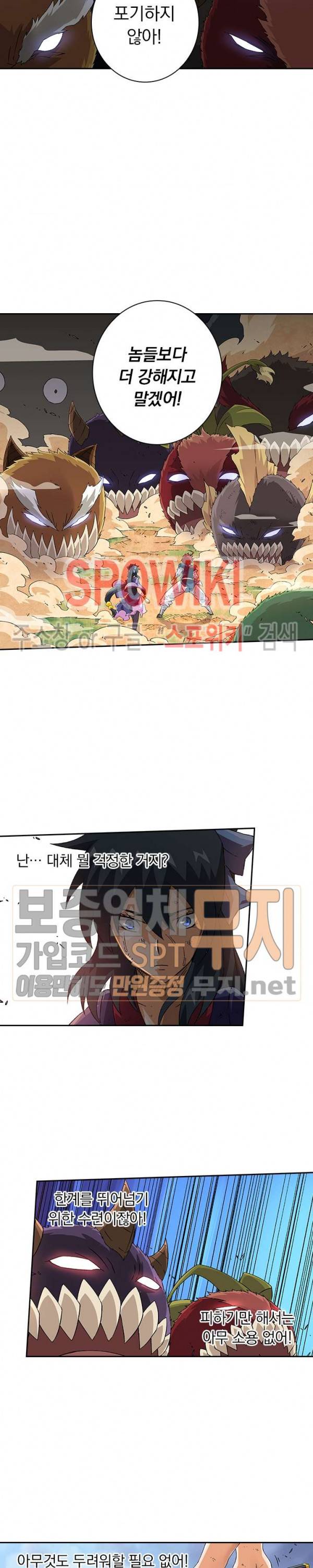 무권 93화 3