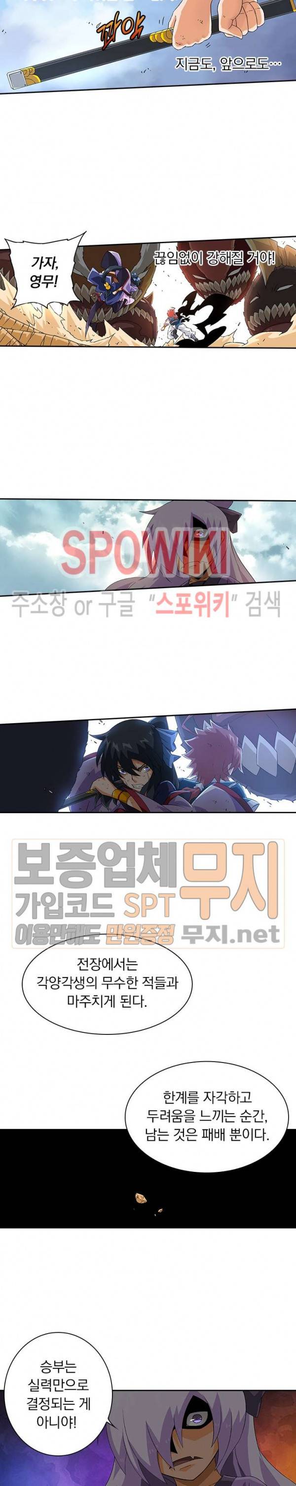 무권 93화 4
