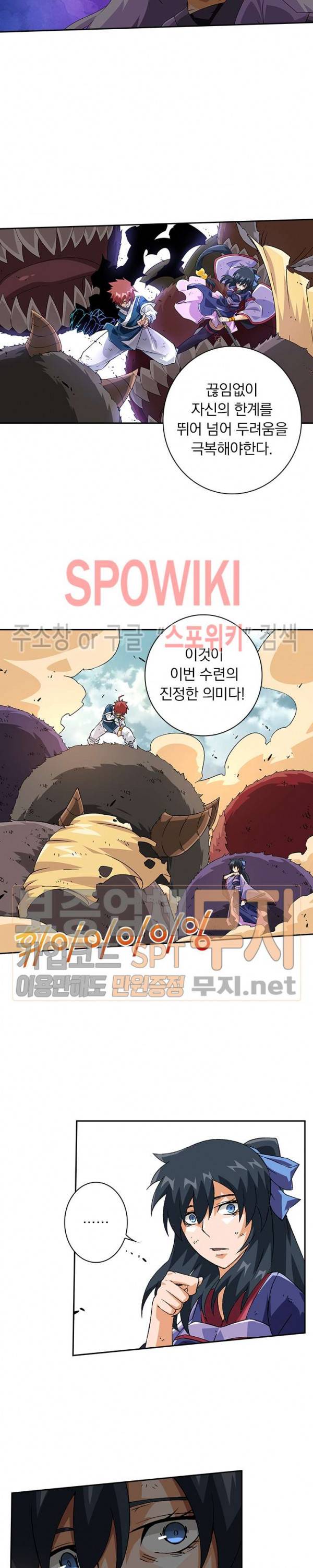 무권 93화 5